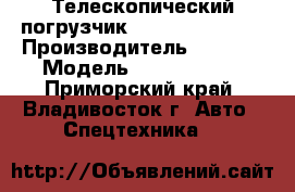 Телескопический погрузчик XCMG XT680-170  › Производитель ­ XCMG  › Модель ­ XT680-170  - Приморский край, Владивосток г. Авто » Спецтехника   